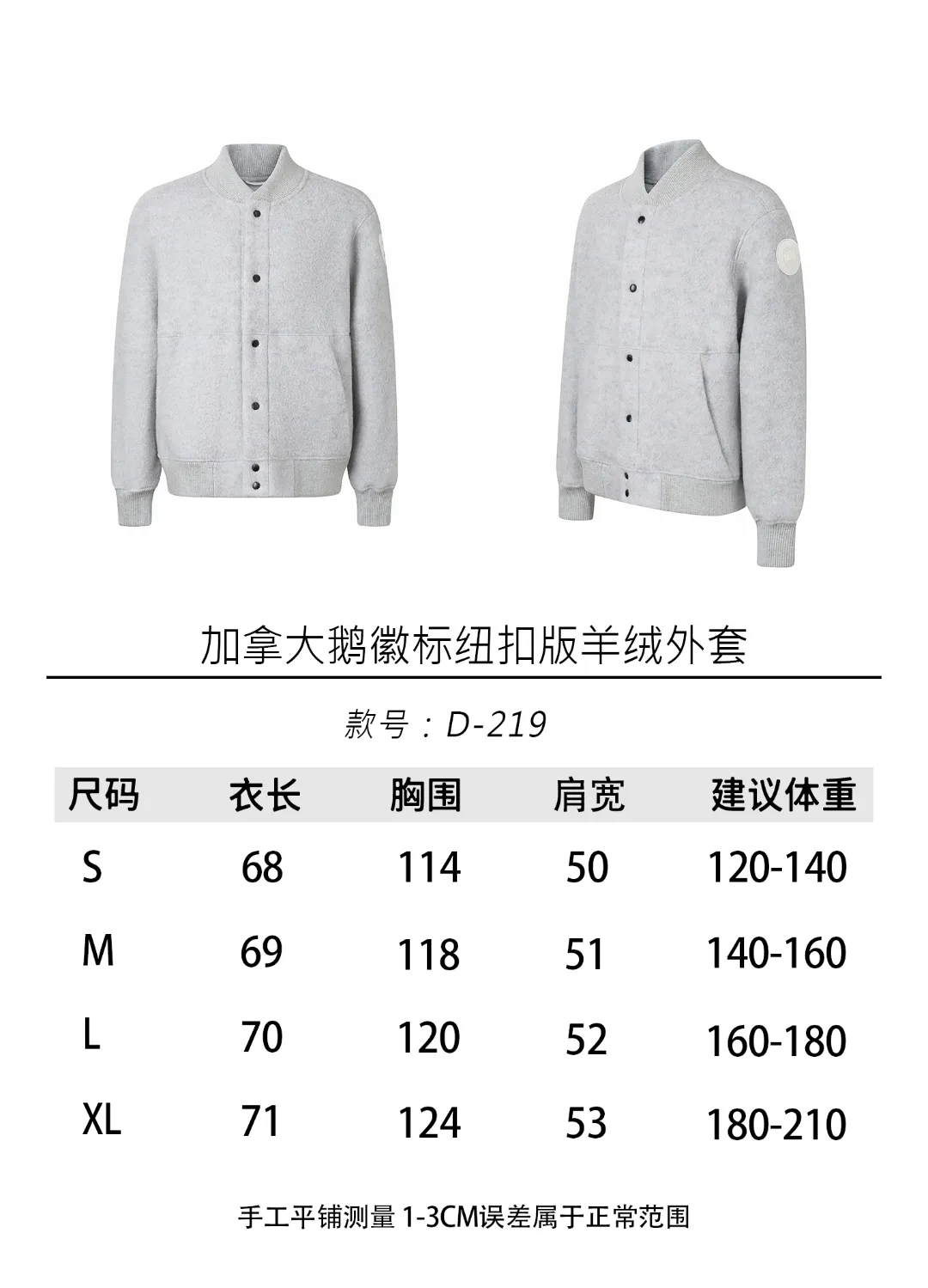 【Size Chart】 P760